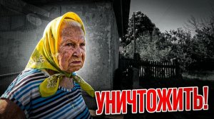 Пусть она проклята будет! | Орловская обл, Малоархангельский р/н д. Протасово