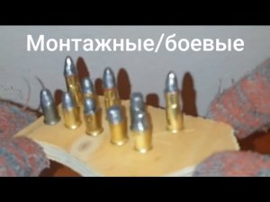 Переделка монтажных патронов