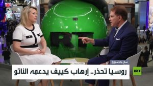 روسيا تحذر.. إرهاب كييف يدعمه الناتو