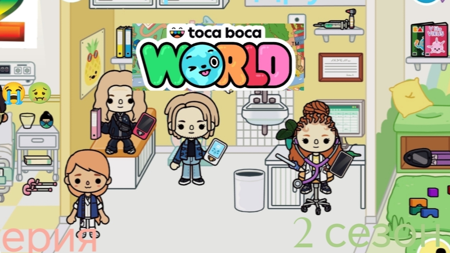2 серия сериала 6 чувство на двоих приятного просмотра 2 сезон сериал toca life world смотреть онлайн