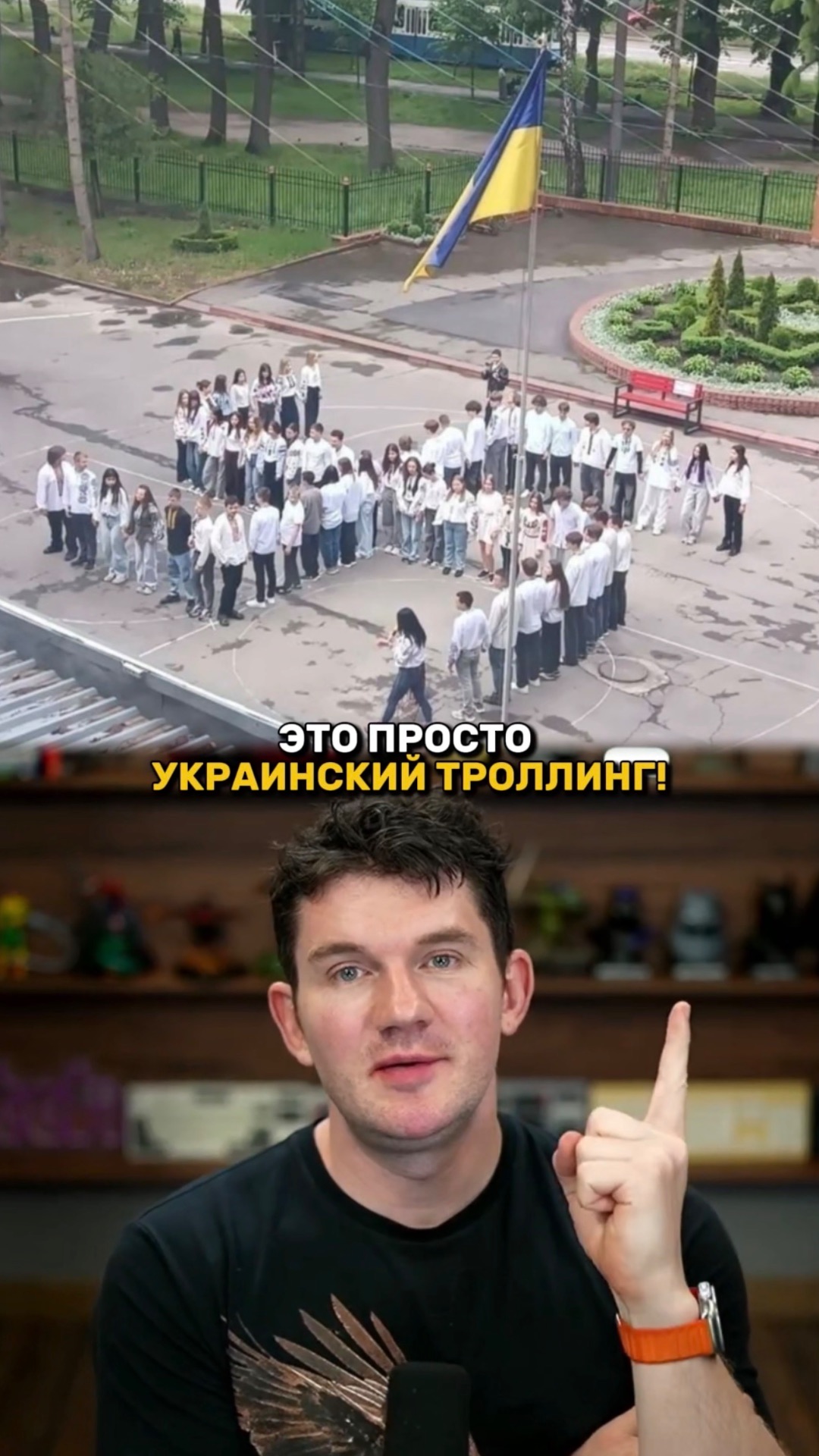 ЭТО ПРОСТО УКРАИНСКИЙ ТРОЛЛИНГ! смотреть онлайн