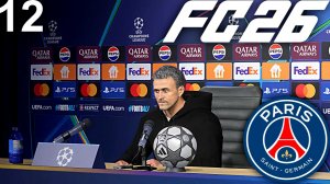 FC 26 КАРЬЕРА ЗА ПСЖ #12 - 1/8 ЛИГИ ЧЕМПИОНОВ и ПОЛУФИНАЛ КУБКА ФРАНЦИИ!!!