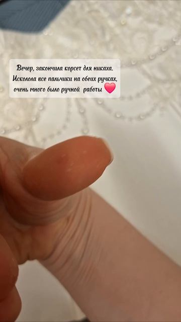 Корсет для  никаха  подгрудный ❤️