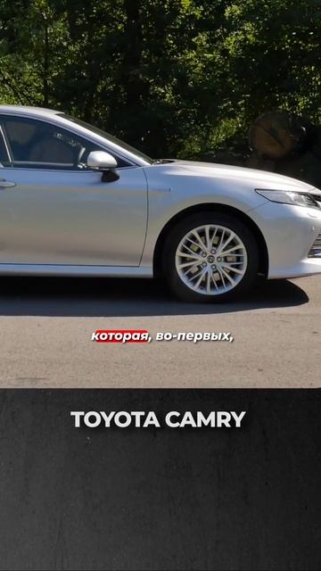 Toyota Camry XV70: самый ликвидный японский седан? смотреть онлайн