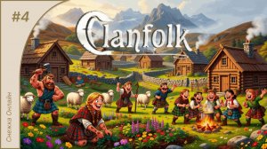Пережили зиму! | Clanfolk #4