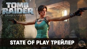 Tomb Raider Legacy of Atlantis - Трейлер даты релиза - State of Play 2026 - Gamemagaz(1080p)