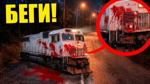 ЕСЛИ УВИДИШЬ НА ДОРОГЕ ПОЕЗД С КРОВЬЮ, СРОЧНО БЕГИ! УГАР И БЕЗУМИЕ В Garry`s Mod