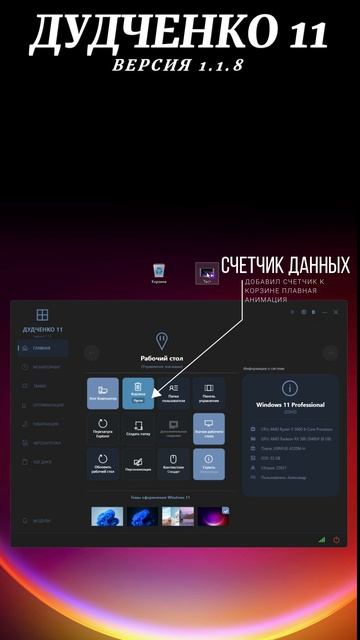 Дудченко 11 в разработке новая версия 1.1.8 смотреть онлайн