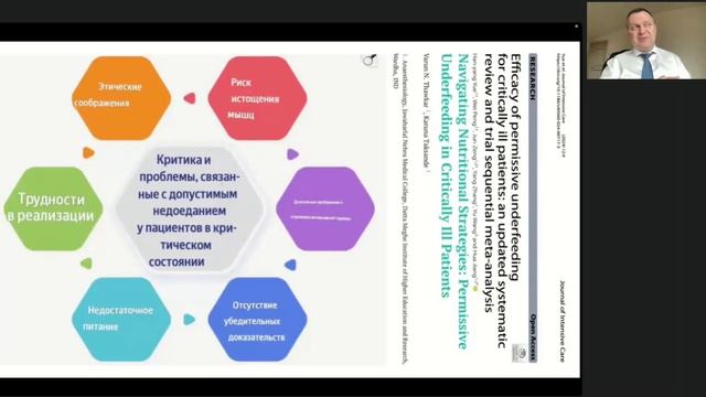 Есть, дышать и двигаться (на ИВЛ) Симутис И.С. 2026 смотреть онлайн