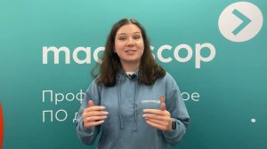Macroscop Enterprise 4990 до 29 декабря 2023