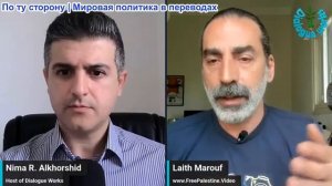 Нима Альхоршид - Лайт Маруф: Беспилотники и ракеты «Хезболлы» разрушили буферную зону Израиля