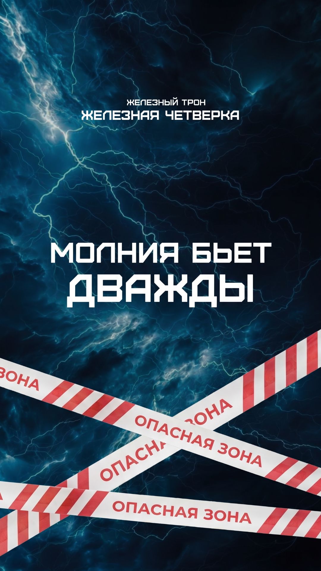 Верите, что смотреть онлайн