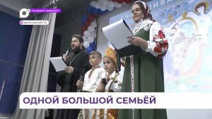 Многодетные семьи чествовали на фестивале «Счастливая семья» в Арсеньеве
