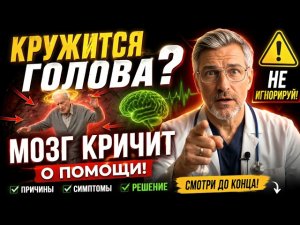 ЕСЛИ ВАС ШАТАЕТ — СМОТРИТЕ СРОЧНО! КАК ВЕРНУТЬ КОНТРОЛЬ НАД ТЕЛОМ
