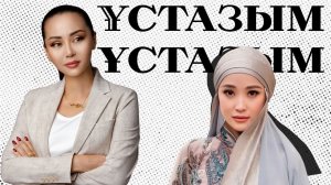 Как Баян вырастила монстра