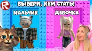 КТО СОБЕРЕТ СКИН ЛУЧШЕ в ROBLOX 👕 Весёлый Кот с АЛЁНОЙ