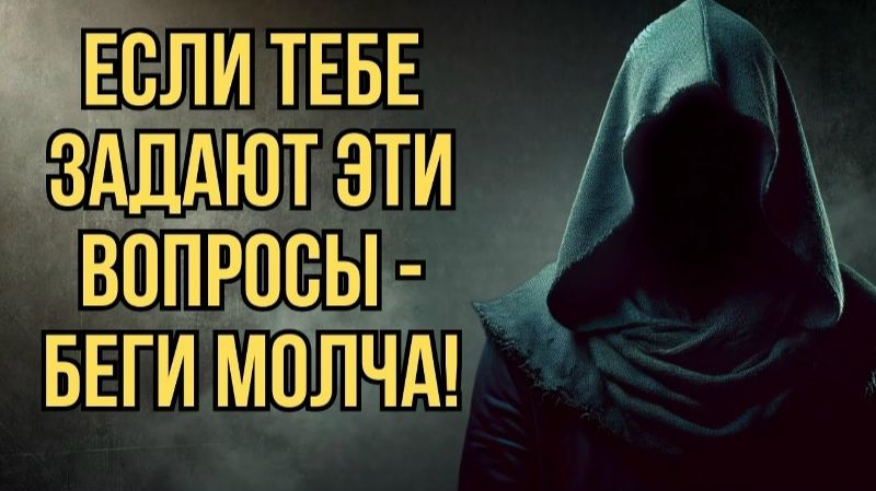Держись Подальше От Людей, Которые Спрашивают Это… 🙏 Стоицизм смотреть онлайн