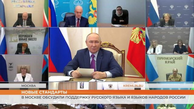 В Москве обсудили поддержку русского языка и языков народов России