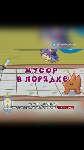 [КГБ Ромашковой долины] Как появились первые Азбуки Смешариков ,и при чём здесь Кар-Карыч?