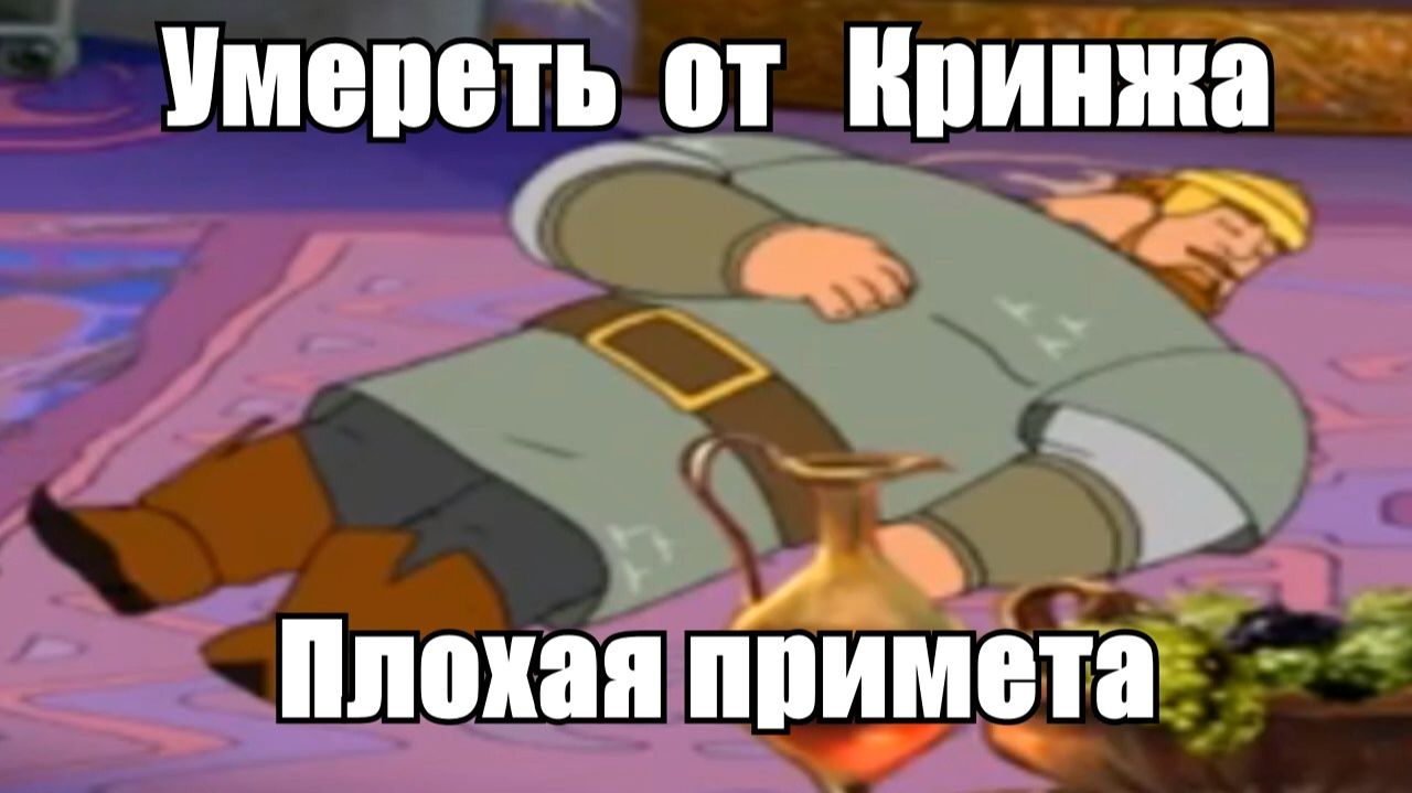 три богатыря и шамаханская царица игра (кринжовый аниматоры) мини RYTP