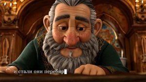 “Сказ о Грандфаянс”