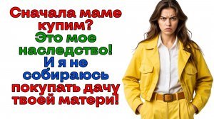 Он кормил меня обещаниями! Теперь сам кормится у мамочки! | Истории из жизни | Реальные истории