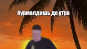 Лето Мелстроев