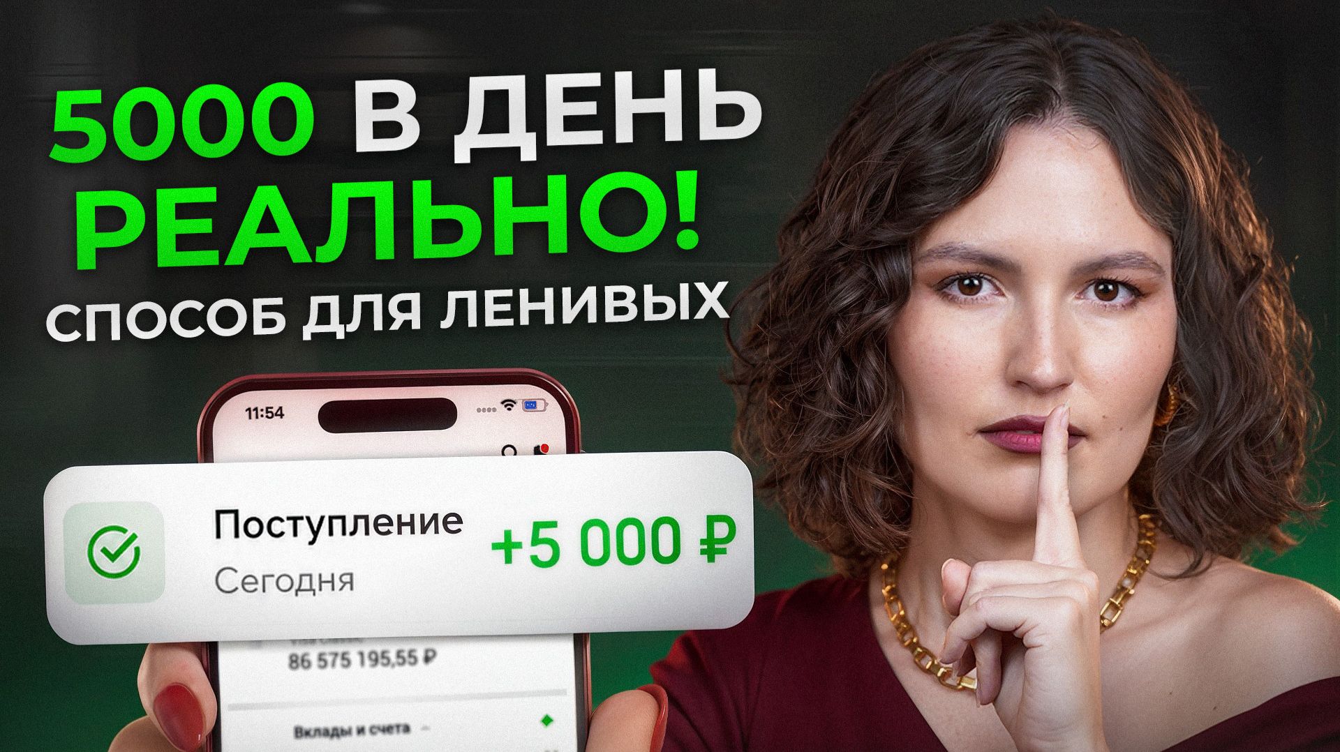 КАЖДЫЙ может получать 5К в день БЕЗ РАБОТЫ! / Как выйти на ПАССИВНЫЙ доход с НУЛЯ? смотреть онлайн