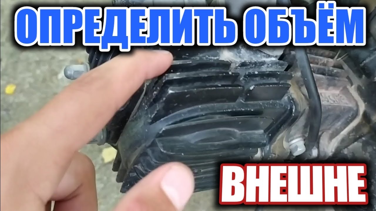 Как с лёгкостью определить рабочий объём двигателя на мопеде Альфа с внешней стороны? смотреть онлайн