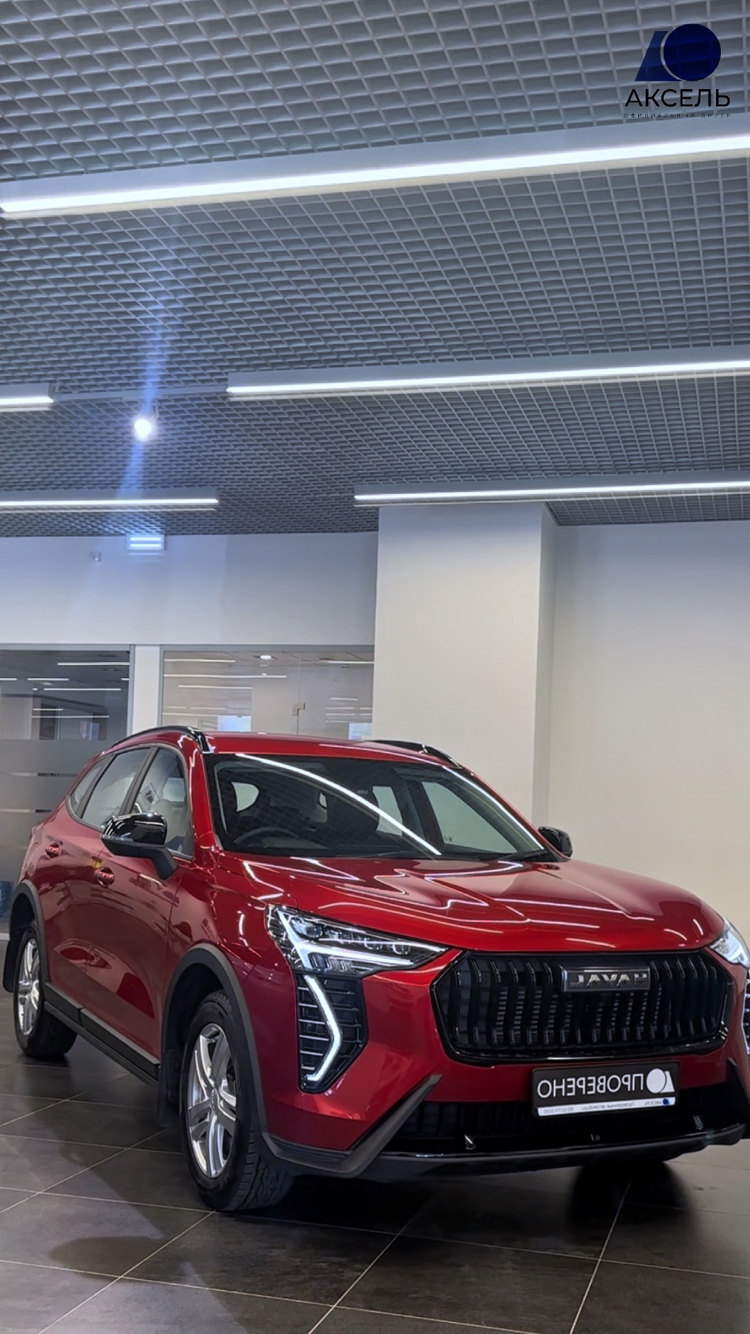 Аксель. Проверенные автомобили / HAVAL JOLION , 2025