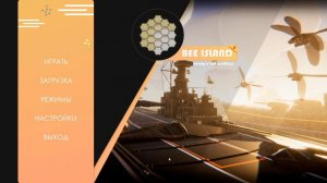 Новые орудия уничтожения шершней! I Bee island 2#