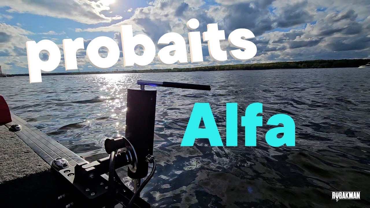 Новинка от Пробейтс - ротатор Альфа. Probaits ALFA. Удержит или нет? смотреть онлайн