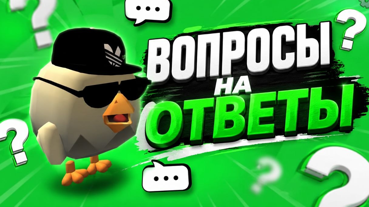 ОТВЕЧАЮ НА ВАШИ ВОПРОСЫ 26 ЧАСТЬ!