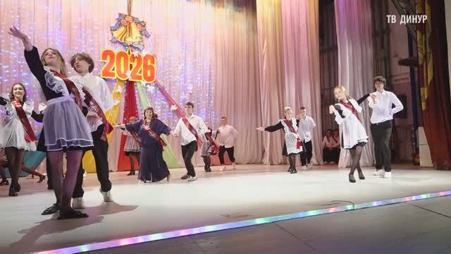 Новости ДИНУРА_Последний звонок в школе 15_01_06_2026