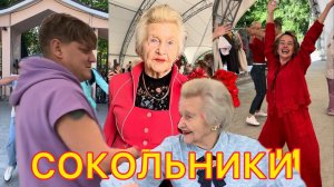 🔴Лучший Танцпол Мира💥Что они Творят в этих Сокольниках 😱Танцуют как умеют‼️Танцуют все💃🕺🏽👍