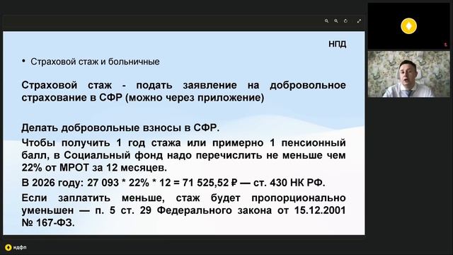 Статус самозанятого: как легально работать на себя и не попасть на штрафы ФНС