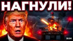 СРОЧНО_ Белый дом СДАЕТСЯ. Тысячи морпехов США будут выведены