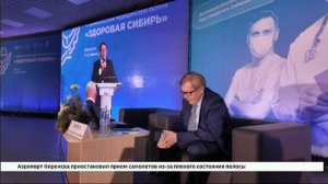 Четвертый Байкальский медицинский форум «Здоровая Сибирь» стартовал в Иркутске