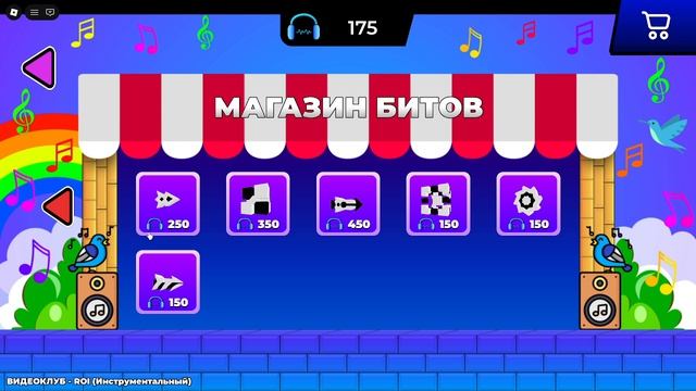 играю в гд в роблокс