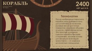 «История транспорта». Кусуров Евгений (ИТД-21)