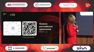Онлайн-конференция ADM 2026