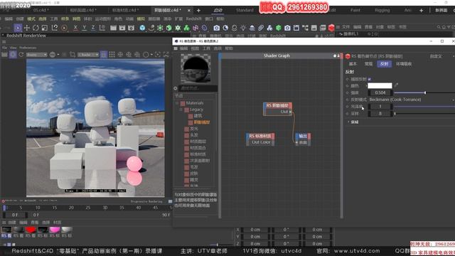35.Redshift3.5环境吸收、阴影捕捉、相机贴图、线框08 смотреть онлайн