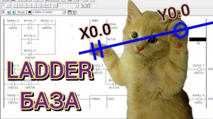 FANUC LADDER для самых маленьких. Часть 1.