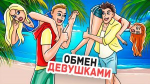 Провел 24 Часа с Девушкой Друга и Влюбился в Нее
