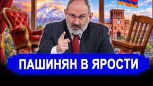 Резко все поменялось.. Возьмите с собой в ЕС. Россия приготовила Армении просто царский подарок.