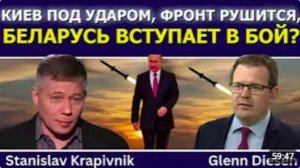Станислав Крапивник_ Киев под ударом, фронт рушится и Беларусь вступает в войну