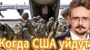 Россия ждёт, что США и Китай вступят в войну. США и Китай ждут, что решат проблемы за счёт России