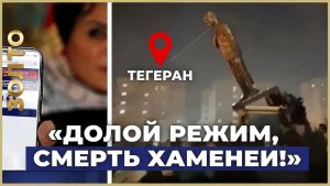 Интернет-блокаду сняли кадры из Ирана просто шокируют!