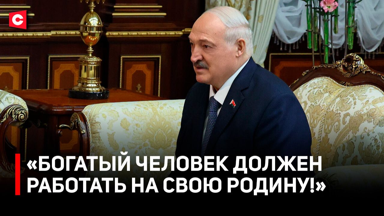 «Наконец-то ты на Родине!» Встреча Лукашенко с Мазепиным | Что обсудили с бизнесменом из России? смотреть онлайн