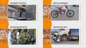 Прямой эфир: «ГОРОД в 19:00»